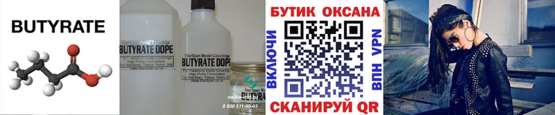 mega Ликино-Дулёво Бутират BDO 33%